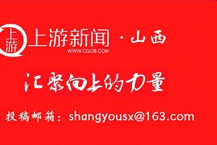 马德兴：国足队员王上源、吴少聪染红，另一位染红的是助教