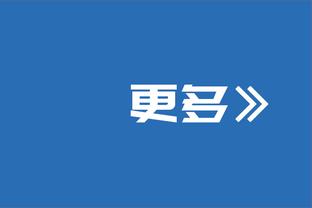 卢：大赞科菲&我们让他做啥他就做啥 好的态度和方法会得到回报