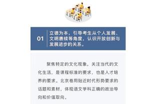 凯尔特人VS黄蜂：怀特因个人原因缺阵 霍福德轮休