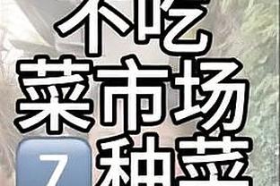 绞肉机！小萨博尼斯罚进13球创个人新高 全场砍25分18板5助2帽